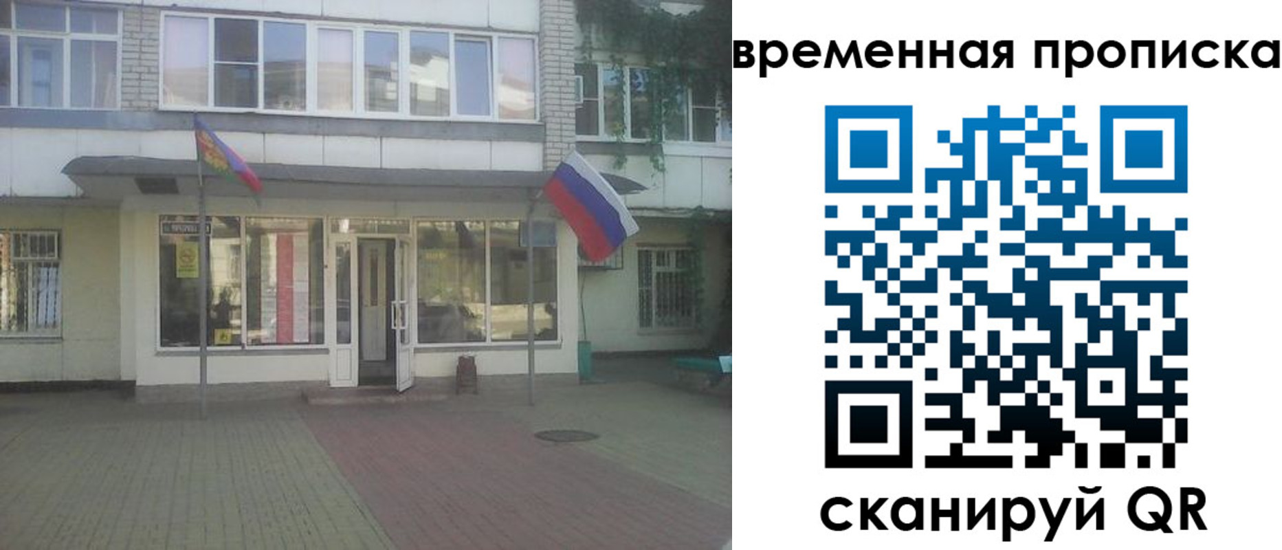 прописка для школы в Адыгее