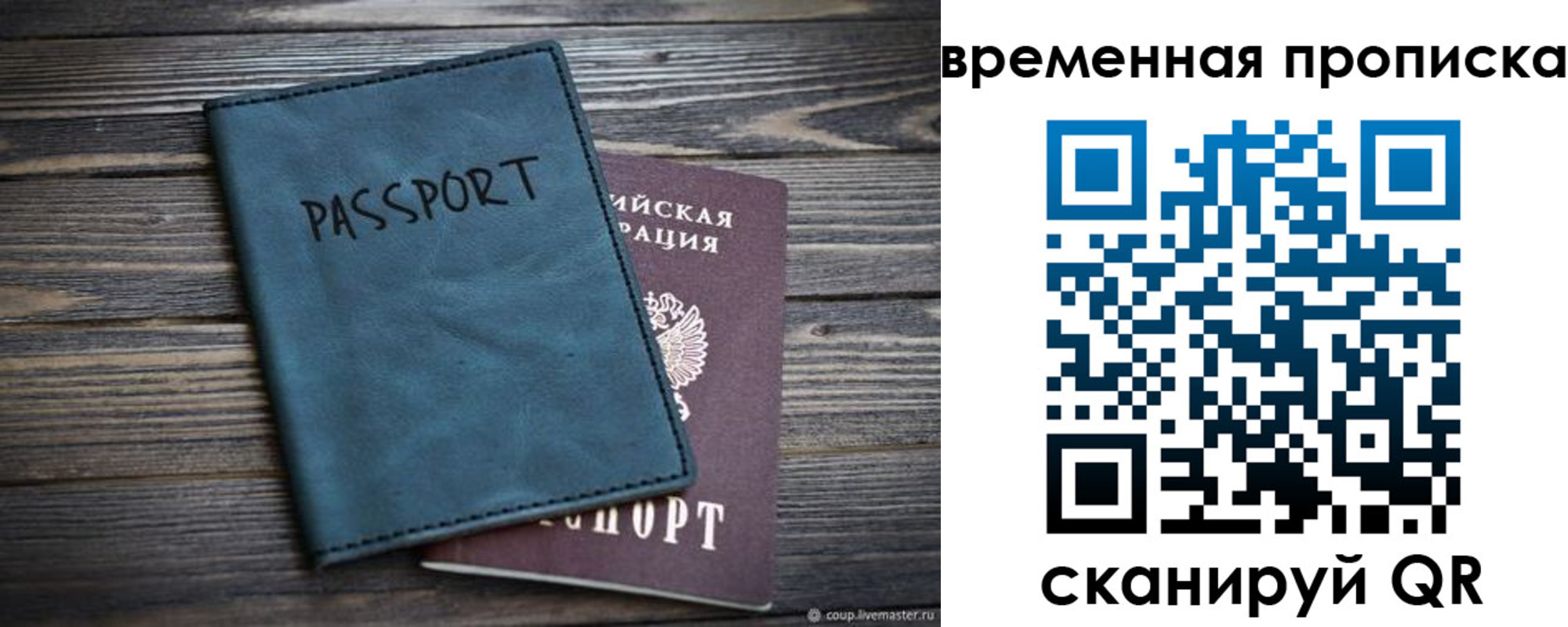 прописка иностранных граждан в Адыгее