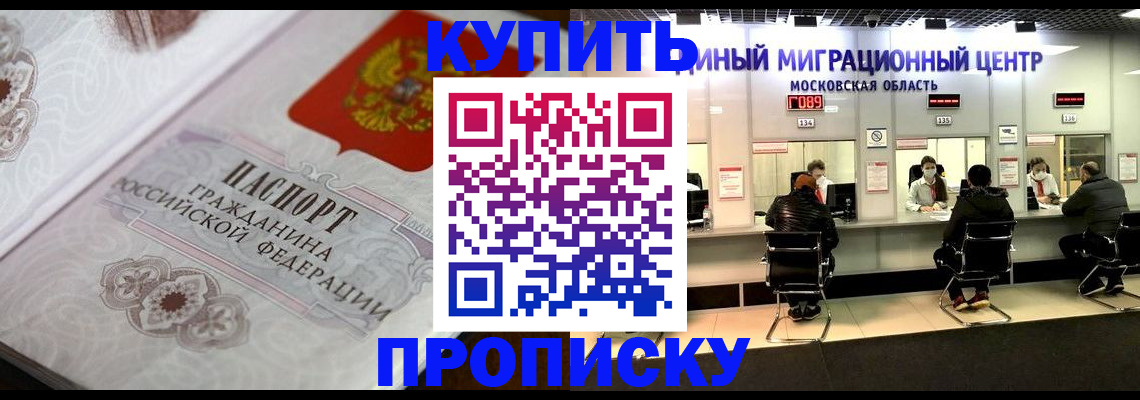 прописка законно в Адыгее