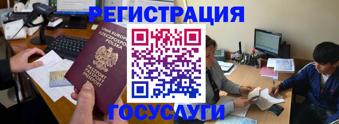 временная регистрация купить в Адыгее