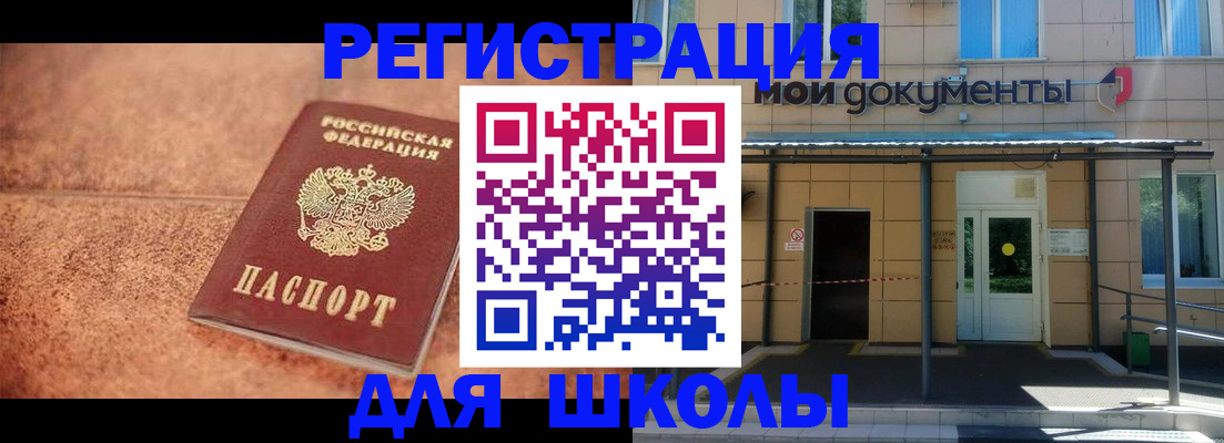 прописка от собственника в Адыгее