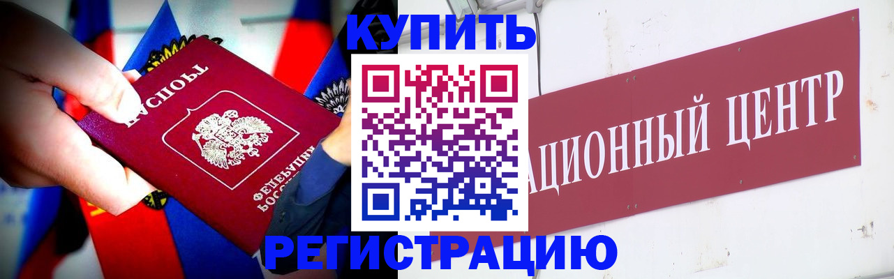 прописка в Адыгее