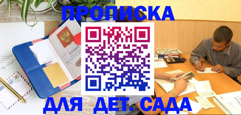прописка для военкомата в Адыгее