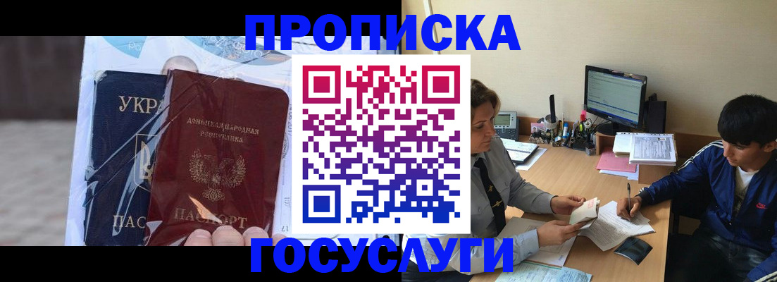 прописка в квартире в Адыгее
