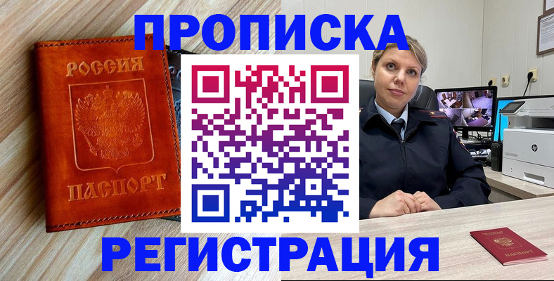 прописка для школы в Адыгее