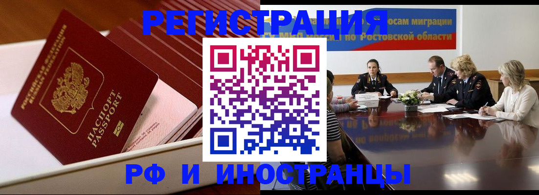 прописка законно в Адыгее